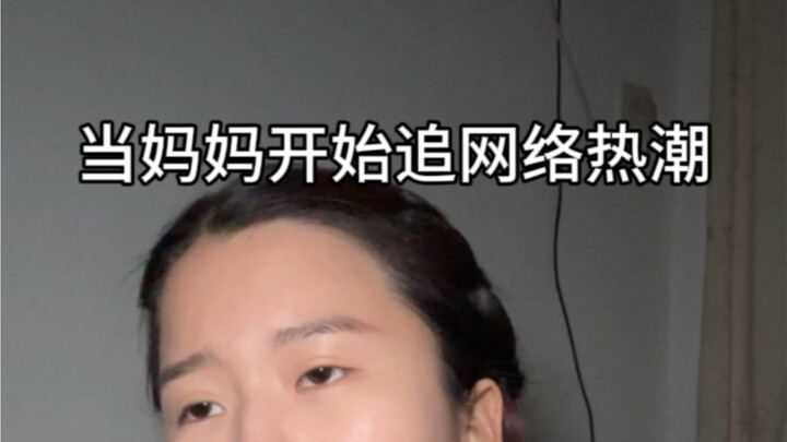 عندما تغزو الهاشتاغات الرائجة على الإنترنت رقصات الأمهات في الساحات العامة