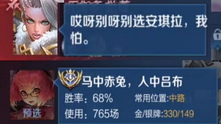 Match pertama babak kualifikasi musim baru pakai Angela, langsung dikritik habis-habisan oleh rekan 