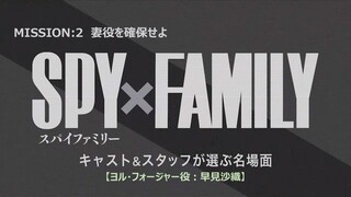 『SPY×FAMILY』キャスト＆スタッフが選ぶ名場面【ヨル・フォージャー役：早見沙織】