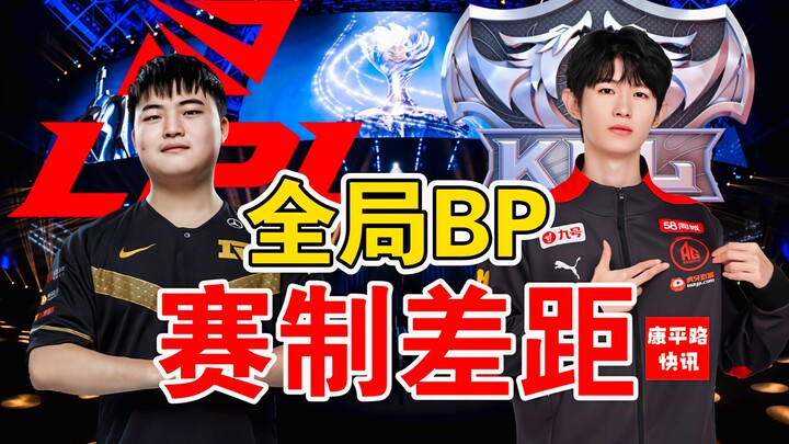 E-sports scene differences? How much does the tournament format overhaul impact viewership? KPL’s of