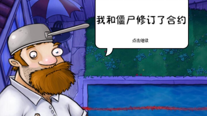 Dave Actually Ceded Land to the Zombies in Order to Make Peace? -2