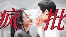 全员疯批系列!!好久没看过这么爽的剧情了!!!