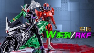 【探报】你喜欢假面骑士W吗？