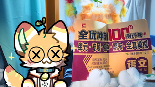 荷梨再也不想写作业了啦qwq
