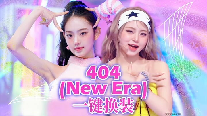 Lagu fenomenal awal tahun hadir! Panggung promosi KiiiKiii - 404 (New Era) dengan fitur ganti kostum