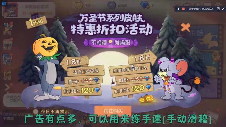 Tom and Jerry rescue skills!