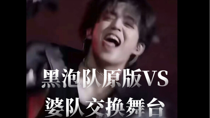 [SEVENTEEN] [Back It Up] Black Bubble Team Original Version vs. Granny Team Switched Stages (I Love 