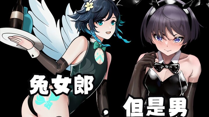 ไม่มีงานแล้ว มาดูสาวบันนี่บ้าง