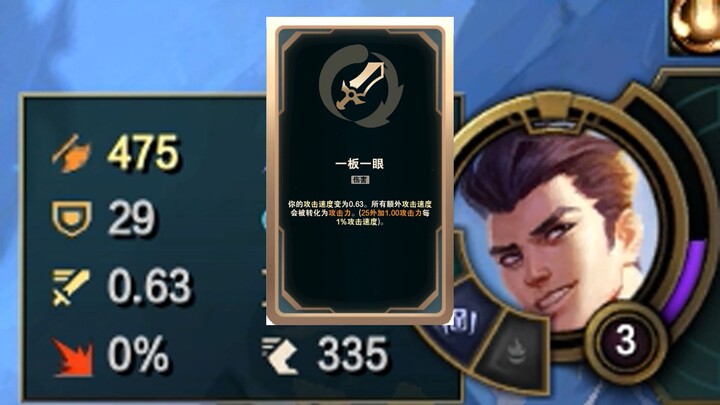 When you play Jayce and your first Hextech build is strictly by the book