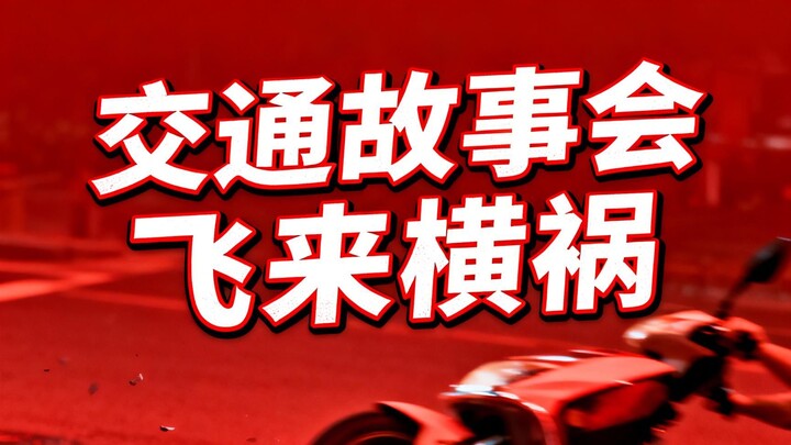 "Traffic Storytelling Session": A Sudden Disaster