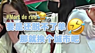 这要是再脱不了单，就只能换个城市了hhh | 打开之前没觉得这么好笑