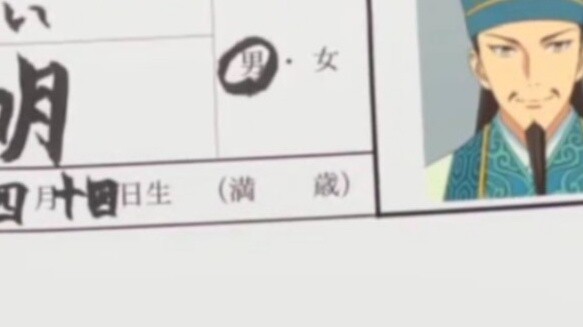 [Tập mới tháng 4] Kong Ming: Dễ dàng chinh phục ông chủ Nhà Mikuni của Nhật Bản