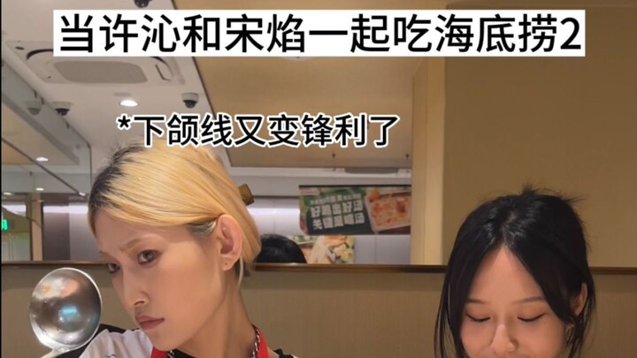 حياة سونغ يان وشو تشين بعد الزواج