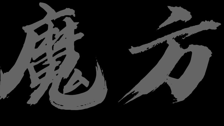 Audio: Dubbing by Mu Cheng