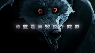 我就是死亡的化身