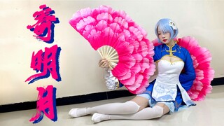 【Sending My Thoughts to the Moon】❀ Rem Alone at Home Doing a Duo Performance ❀ Square Dance Version