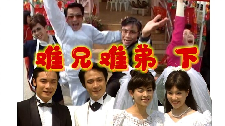【บรรยาย】สองพี่น้องผู้ร่วมทุกข์ร่วมสุข ภาคต่อ: วงการบันเทิงผันผวน เคยถูกหลอกให้ถ่ายภาพยนตร์ลามกจนต้อง