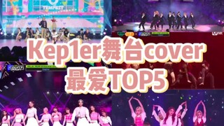 เก้าโป๋กำลังจะยุบวงแล้ว! ใครคือผู้ที่คัฟเวอร์เวทีได้ยอดเยี่ยมที่สุดตลอดหลายปีที่ผ่านมา?! "ชัดเจนเลยว