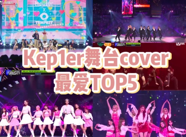 Nine Percent is about to disband! Which stage cover has been the top of all time?! "As expected, my 