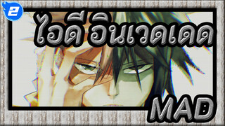 [ไอดี:อินเวดเดด/MAD]โลกของนาริฮิซาโกะ อากิฮิโตะ_2