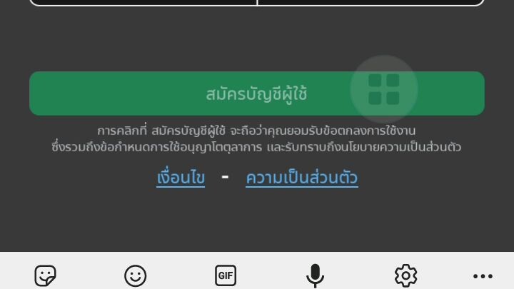 สอนสมัครไอดี Roblox และพิมภาษาไทย และเล่นแมพบล็อกฟุต