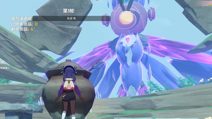 مستوى مُصنَّع خصيصًا من تشيانشينغقييو: «لا تقدِّم ألو كقربان للطائر الرعدي» (GUID: 32795213031)