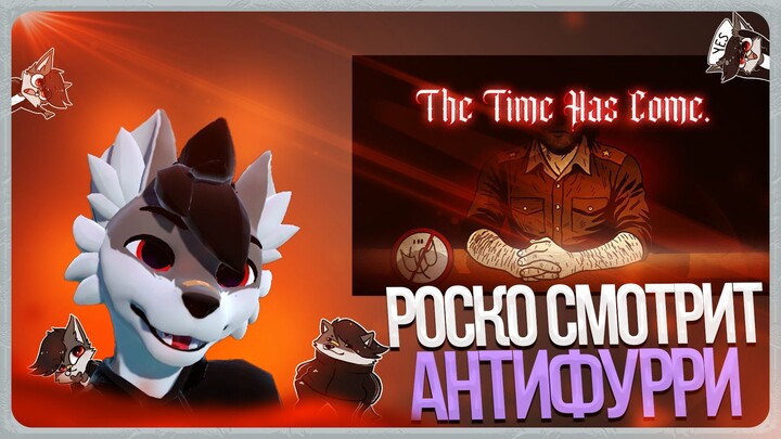 🐺 Роско смотрит Killer Bushnell - I am leaving the Anti Furry Community.