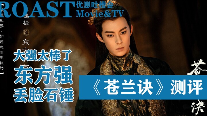 Ulasan “The Love Between Fairy and Devil” | Segala hal di dunia ini penuh penderitaan, tapi ketulusa