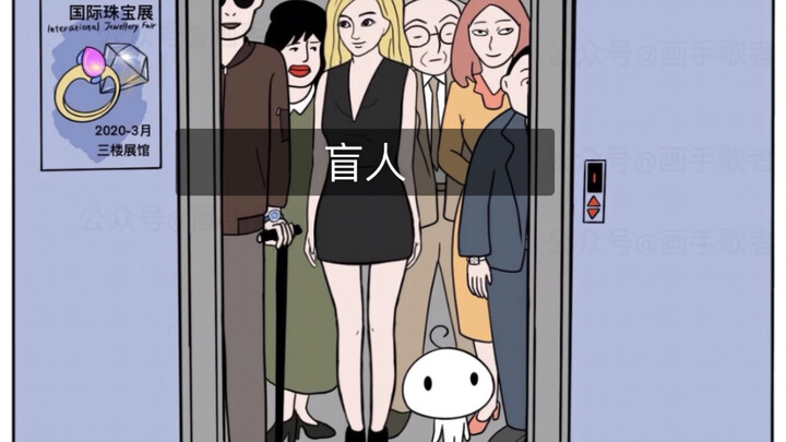 【Rùng mình khi nghĩ kỹ】Người mù trong thang máy hóa ra lại là…