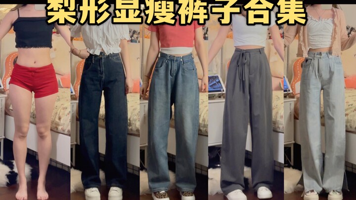 Che hông thon gọn | 6 chiếc quần dài cực phẩm được giữ kín! 53 mét quả thực đỉnh cao! Nhanh tay thôi