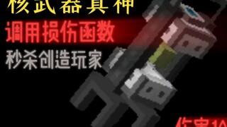 Bagaimana cara membunuh Wither Storm secara instan?