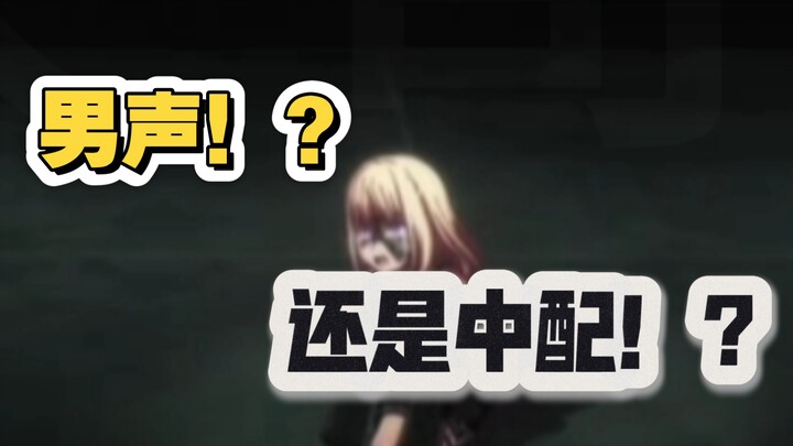 变态！男的，中配，三角初音！？