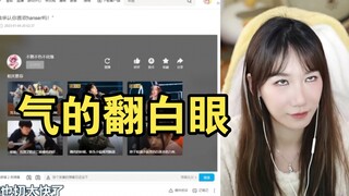 小缘看《你敢承认你喜欢hanser吗》，今天的直播，切的也太快了吧【小缘】