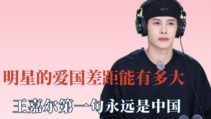 How Big Is the Patriotism Gap Among Celebrities? Jackson Wang’s First Words Are Always “China”!