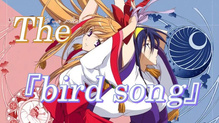 【神无月的巫女】The Bird Song『我们互为箭与飞鸟，命运已于轮回注定』