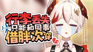 在日本过上了拼好纸，拼好衣，拼胖次的好日子