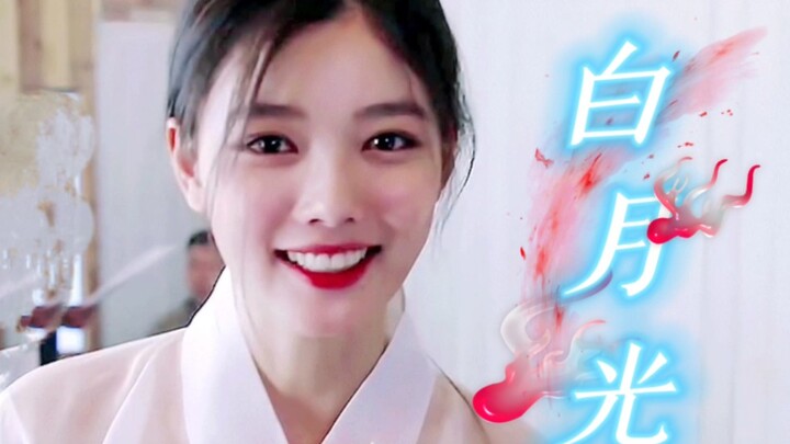 三部剧都和月有关，真正的白月光女主