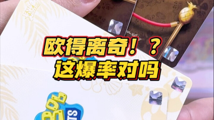 โอ้โห แปลกประหลาดสุดๆ! บั๊บเบิลกับปะการังจะมอบรางวัลให้กับเด็กผู้หญิงทุกคนที่ชอบแกะการ์ด!!