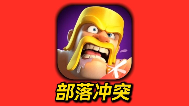 Cực phẩm hiện thực hóa ước mơ! Thách thức “nổ nạp” để hoàn thành toàn bộ game Clash of Clans! Trò ch
