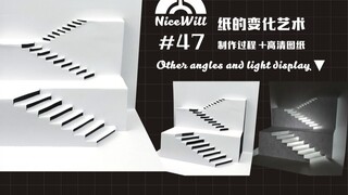 Nghệ thuật thay đổi quy trình sản xuất giấy NiceWill # 47 + Bản vẽ độ nét cao [Thẻ ba chiều] [Bố cục