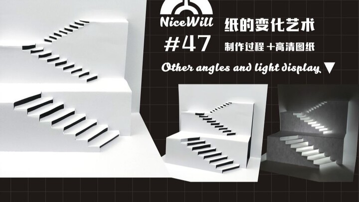 The Art of Change of NiceWill Paper #47 Production Process + High-Definition Drawings [Three-dimensi