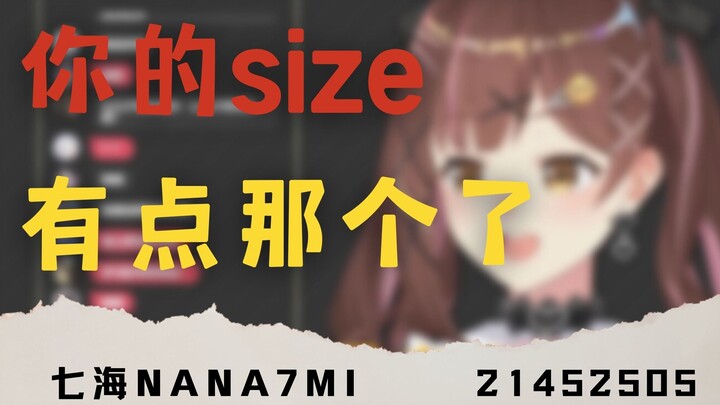 【Nana7mi】Sister Haizi said the size of the crispy shark is not ideal