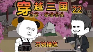 《虾谋无双》第22集，洛阳沦陷，虾仁获玉玺！