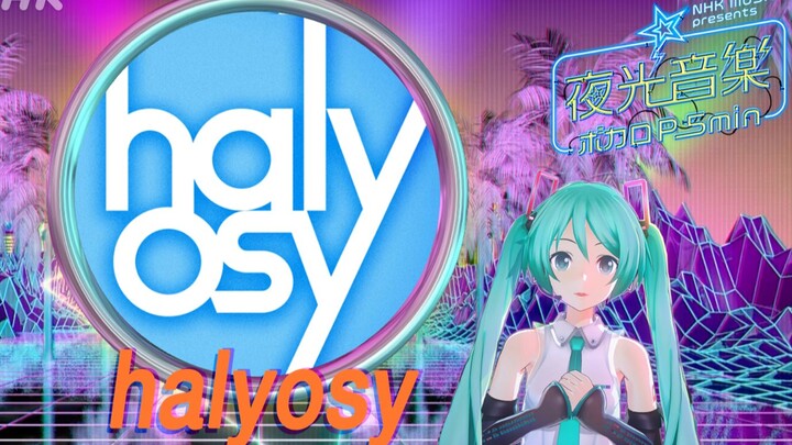 【ดนตรีเรืองแสง โบคาโระพี #04】ฉบับเต็มสำหรับทีวีและเว็บ halyosy
