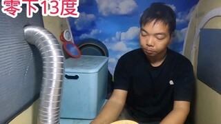 气温骤降至零下13度太冷了，极端天气穿着短袖躲在小房车里炖红烧肉吃真暖和