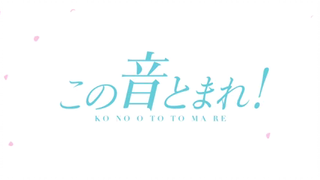 Kono Oto Tomare/Stop this Sound OPENING