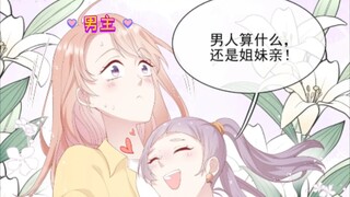 男主和女主后没想到女主意比男主还要控制不住自己早上竟发现自己(◦˙▽˙◦)