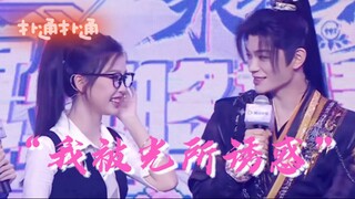 【虞书欣×丁禹兮】救命！他俩也太甜了吧！他说“我被光所诱惑”诶！啊啊啊啊啊