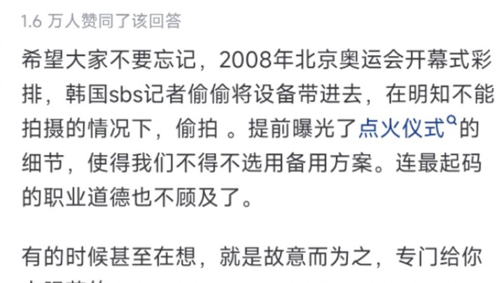 Mengapa reputasi Korea Selatan buruk?