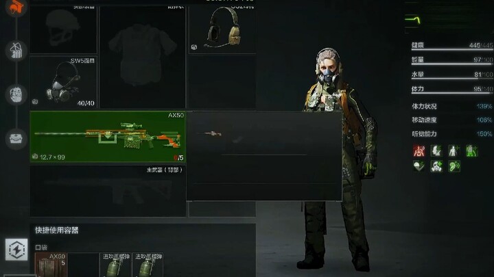 ทั้งการยิงปืนและท่วงท่าต้องครบถ้วนไม่ขาดสิ่งใด